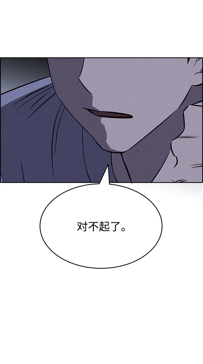 《笨蛋天才》第98话 第42页