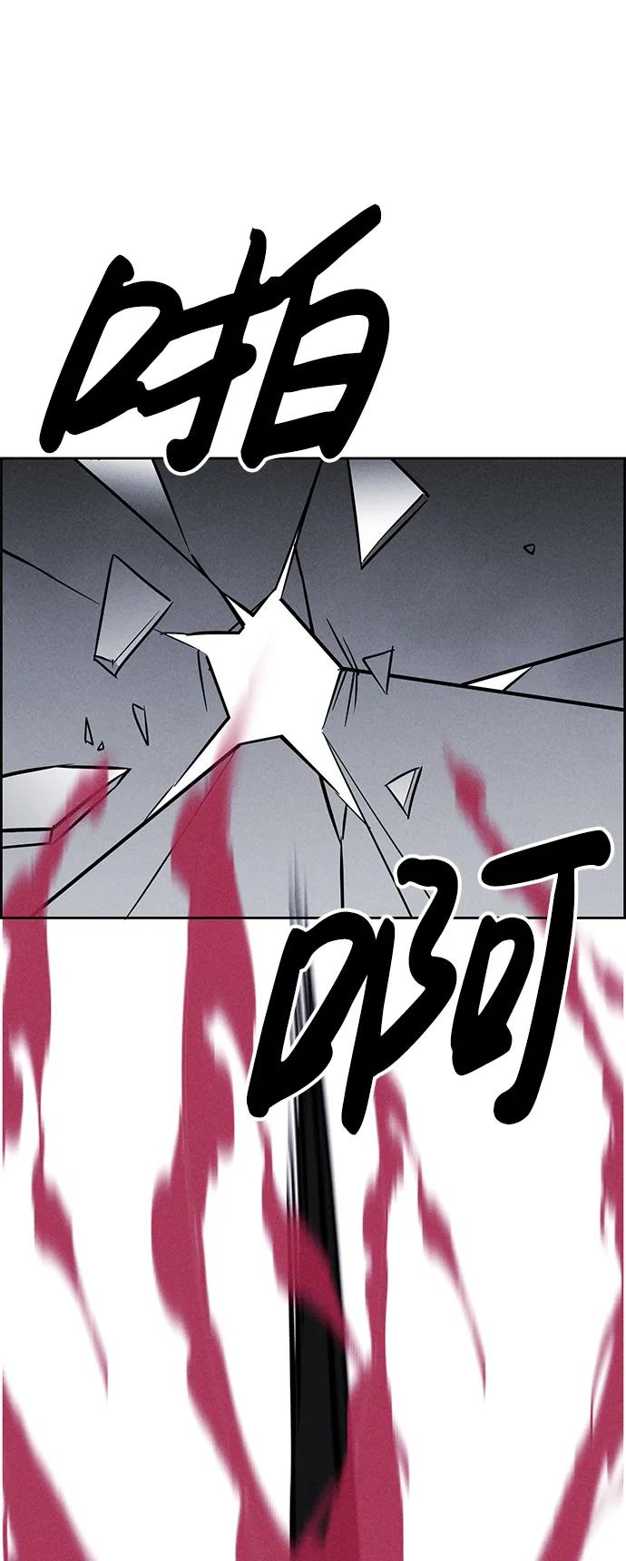 《笨蛋天才》第98话 第72页