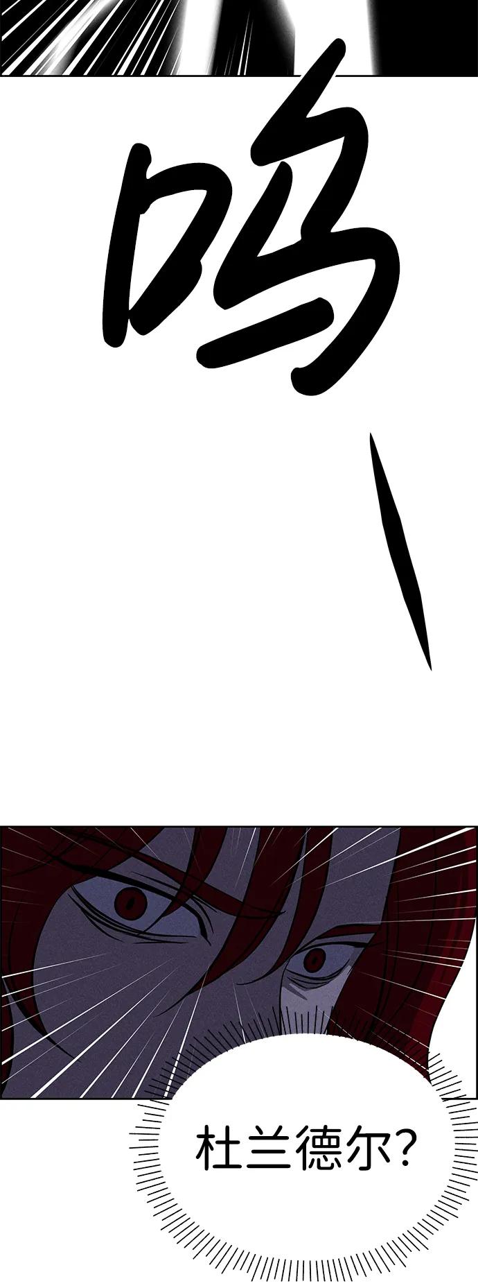 《笨蛋天才》第98话 第3页