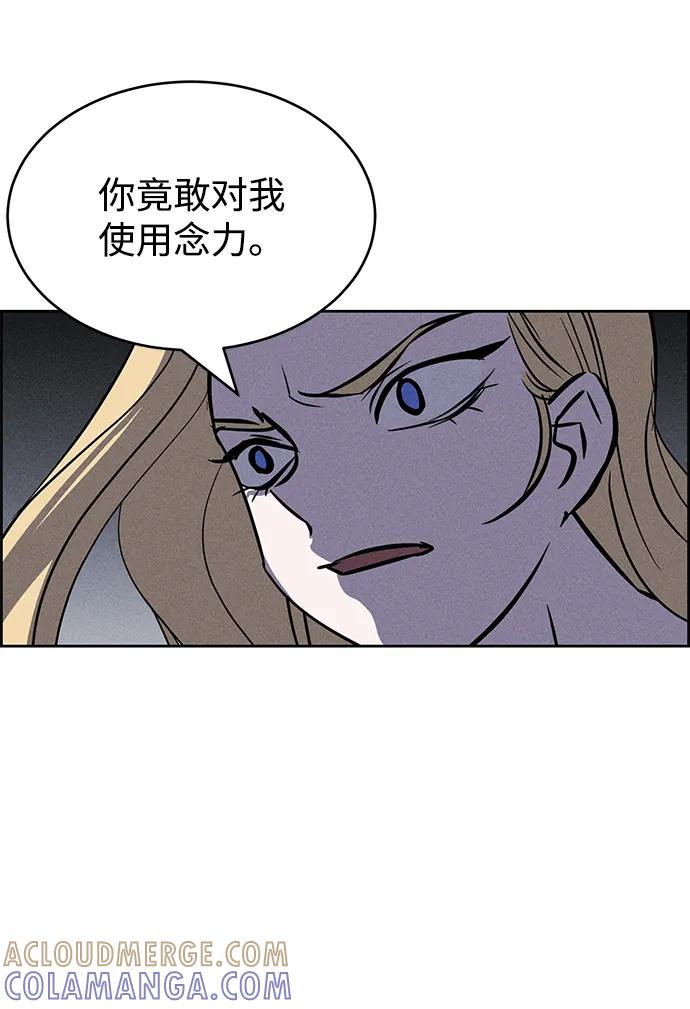 《笨蛋天才》第98话 第25页