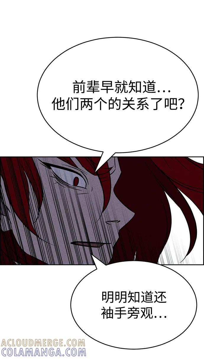 《笨蛋天才》第98话 第52页