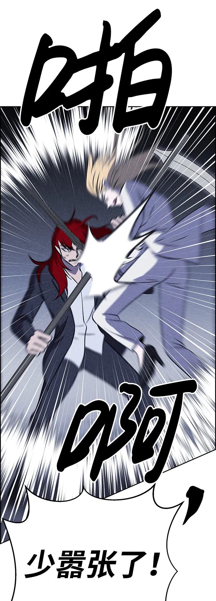 《笨蛋天才》第98话 第26页