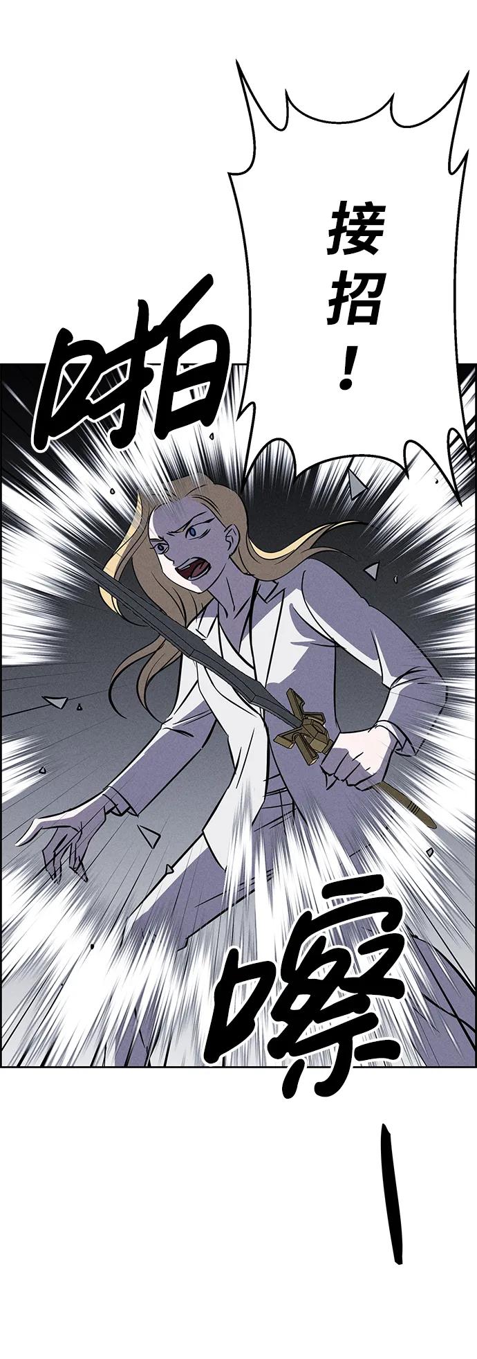 《笨蛋天才》第98话 第24页