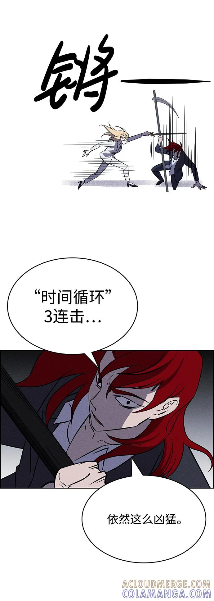《笨蛋天才》第98话 第31页
