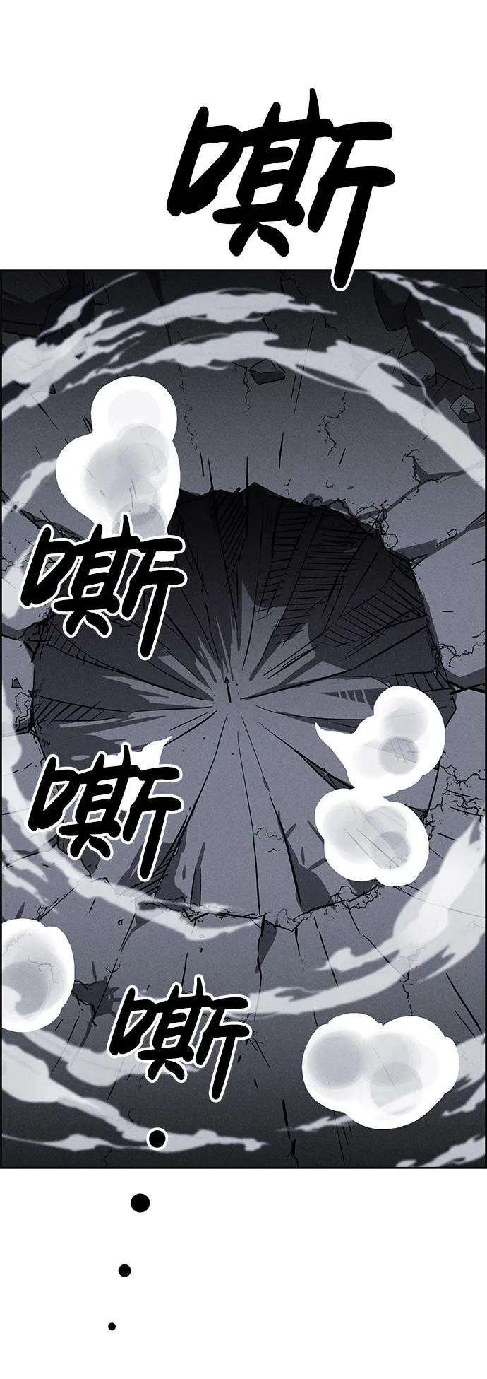 《笨蛋天才》第98话 第83页