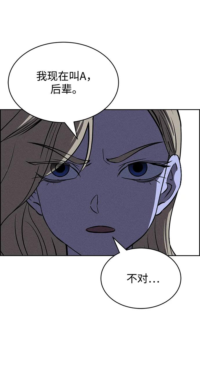 《笨蛋天才》第98话 第12页