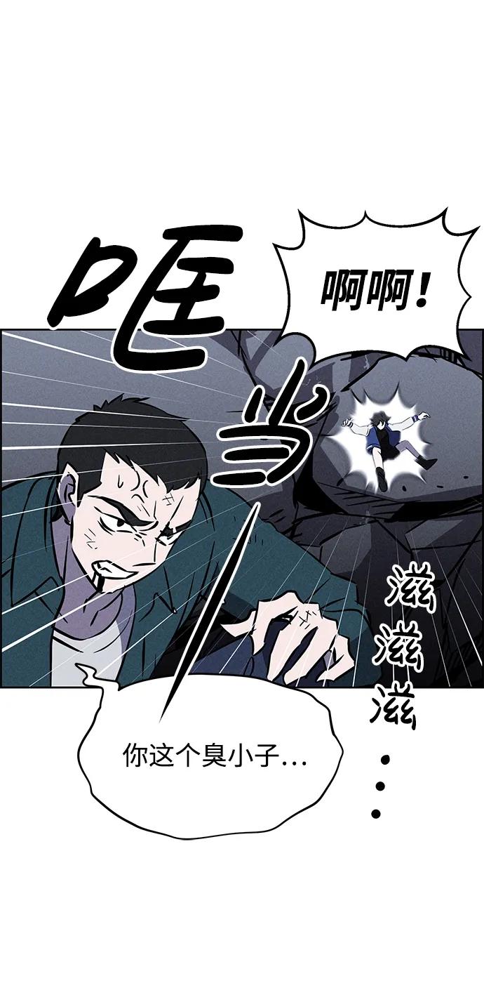 《笨蛋天才》第98话 第45页