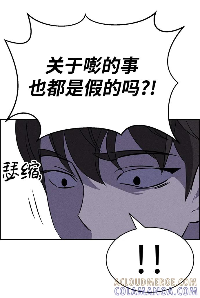 《笨蛋天才》第98话 第19页