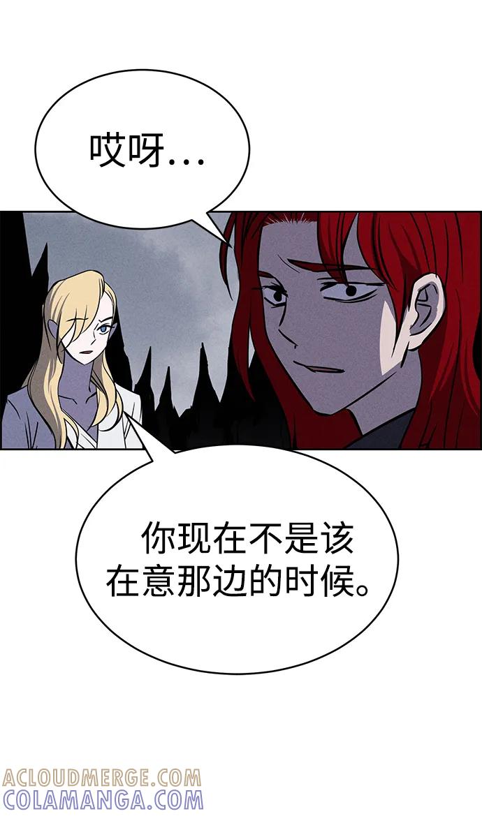 《笨蛋天才》第98话 第22页