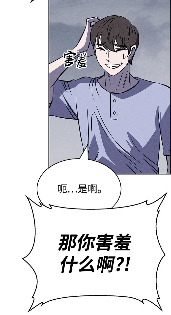 《笨蛋天才》第98话 第18页