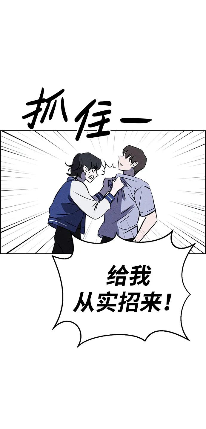 《笨蛋天才》第98话 第21页