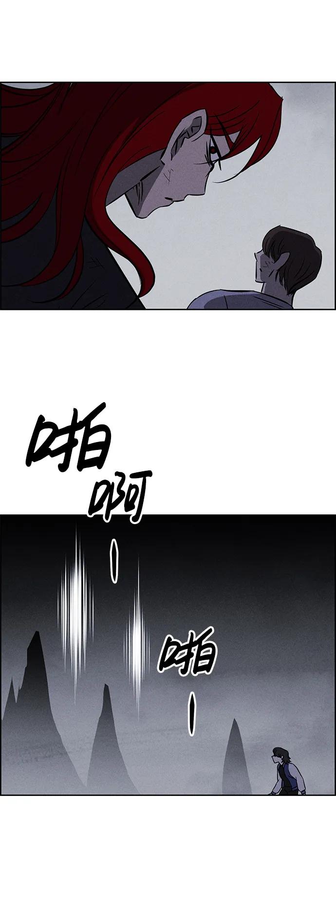 《笨蛋天才》第98话 第90页