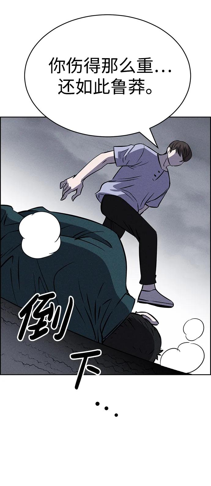 《笨蛋天才》第98话 第48页