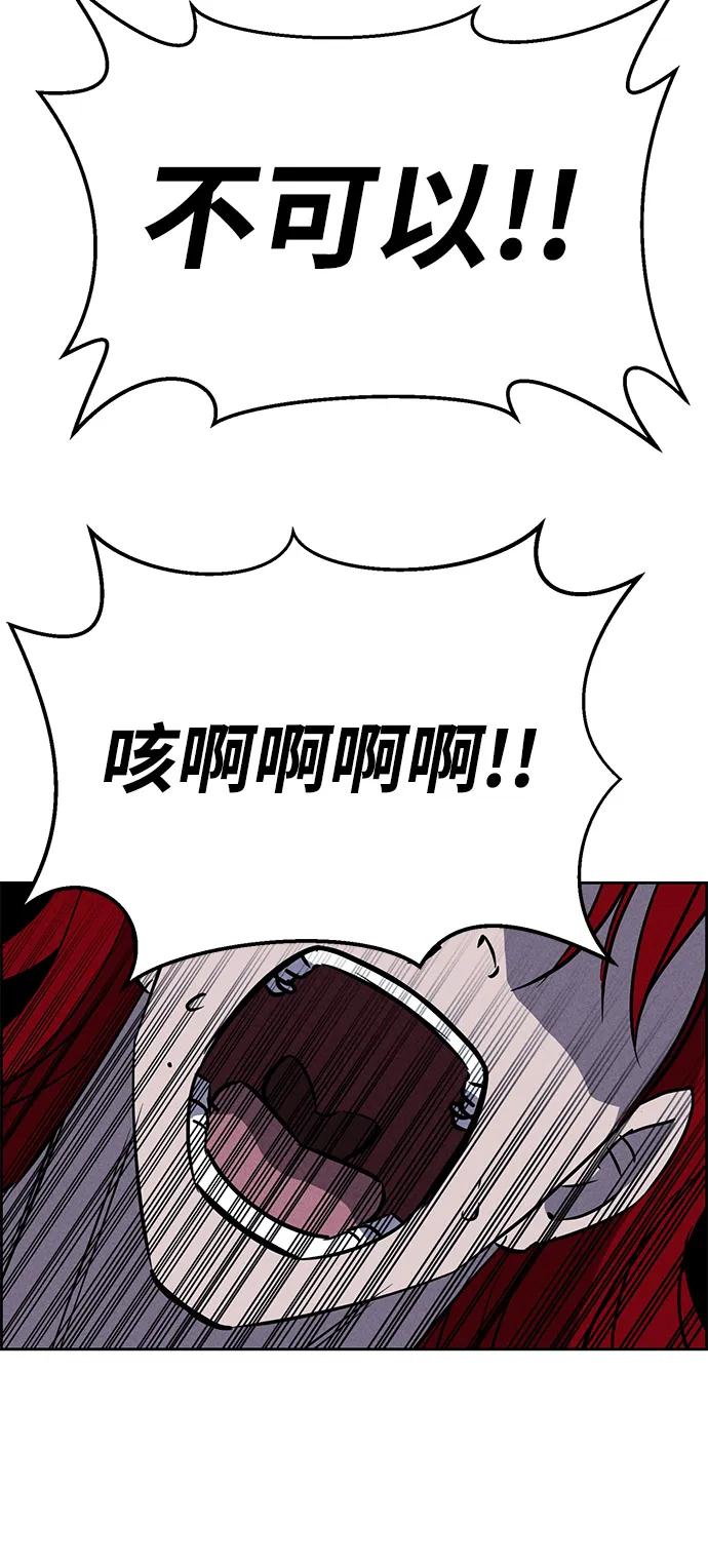 《笨蛋天才》第98话 第66页