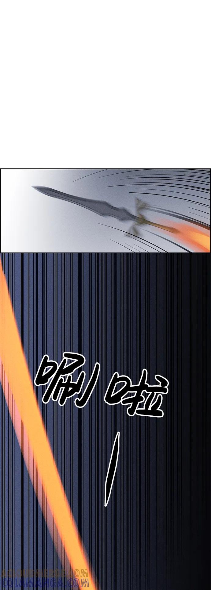 《笨蛋天才》第98话 第34页