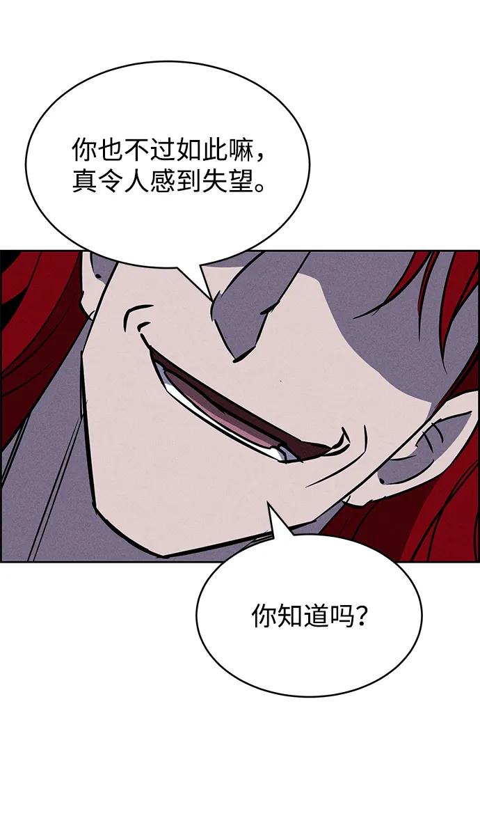 《笨蛋天才》第98话 第69页