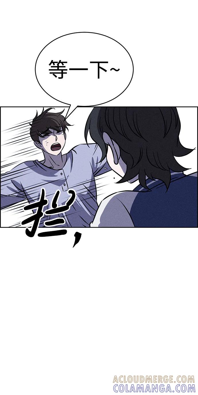 《笨蛋天才》第98话 第16页
