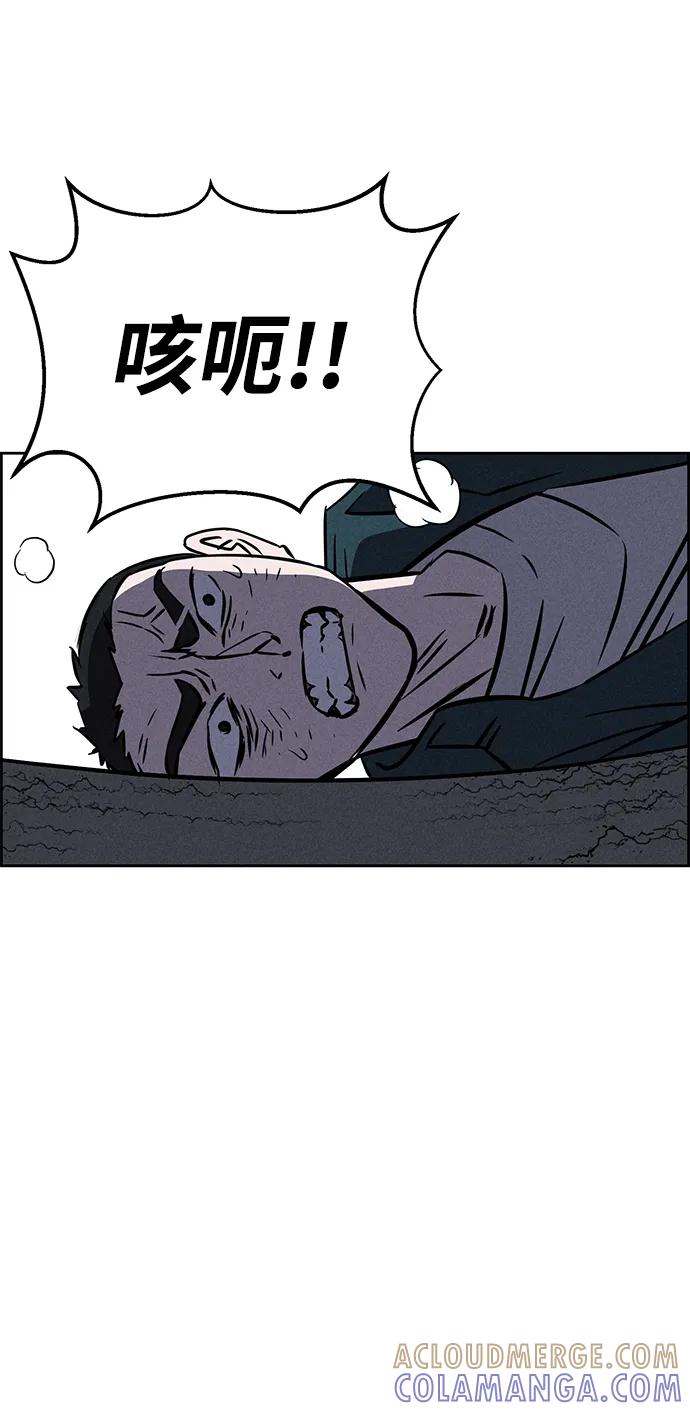 《笨蛋天才》第98话 第49页