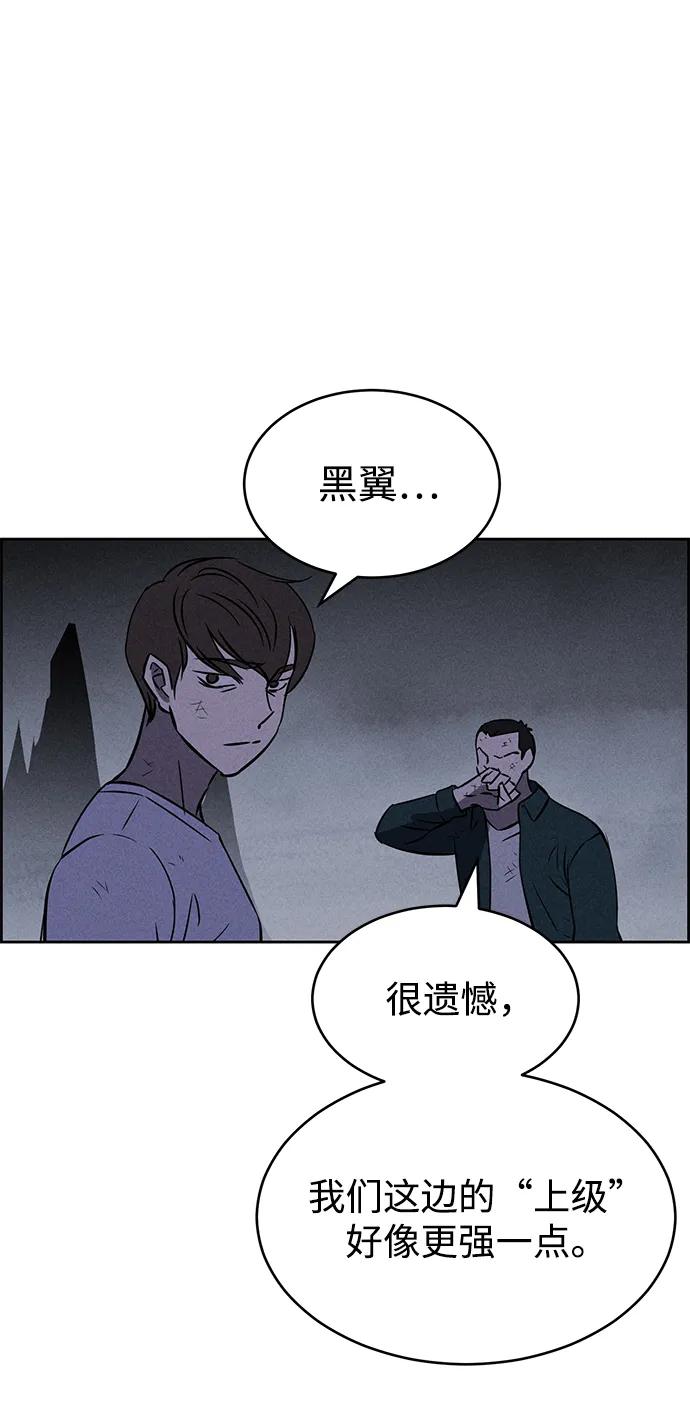 《笨蛋天才》第98话 第60页