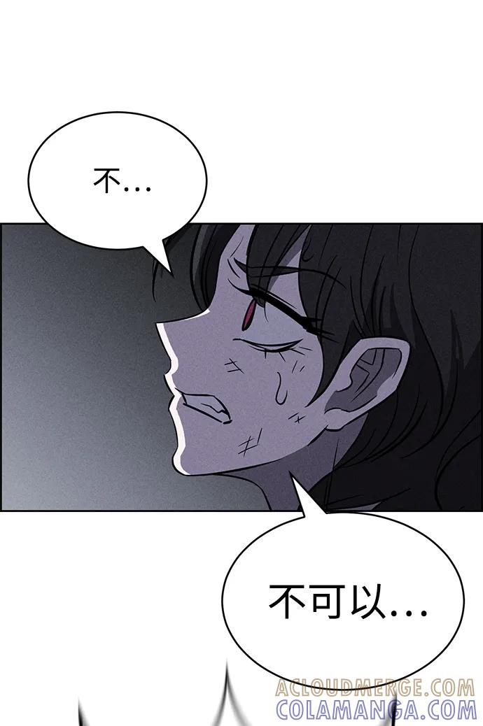 《笨蛋天才》第98话 第91页