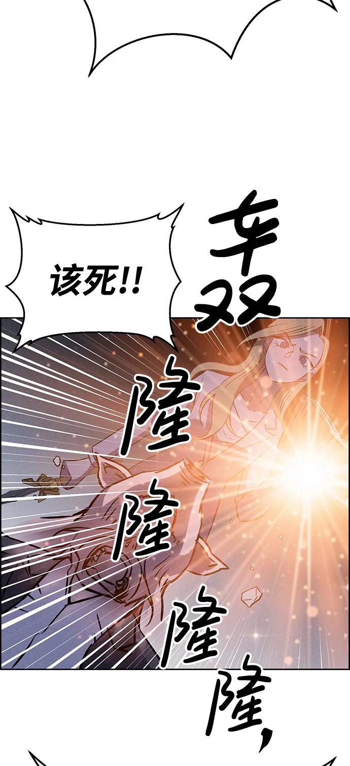 《笨蛋天才》第98话 第65页