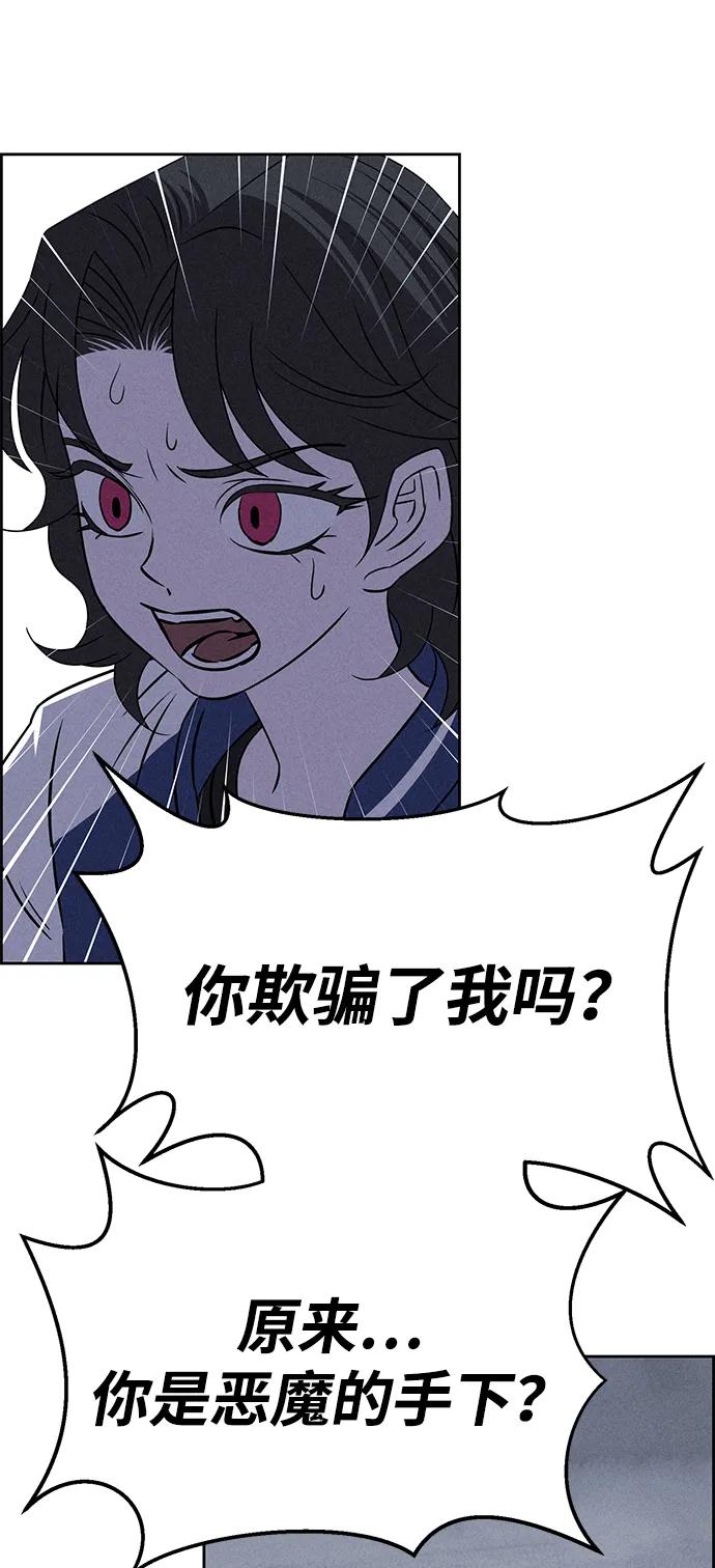 《笨蛋天才》第98话 第17页