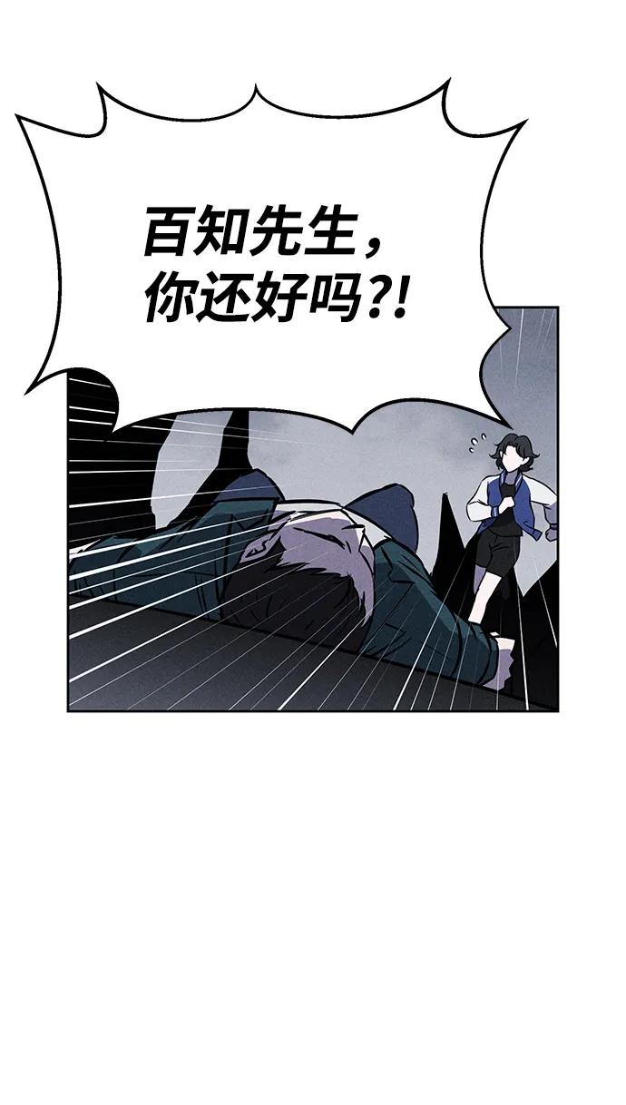 《笨蛋天才》第98话 第15页