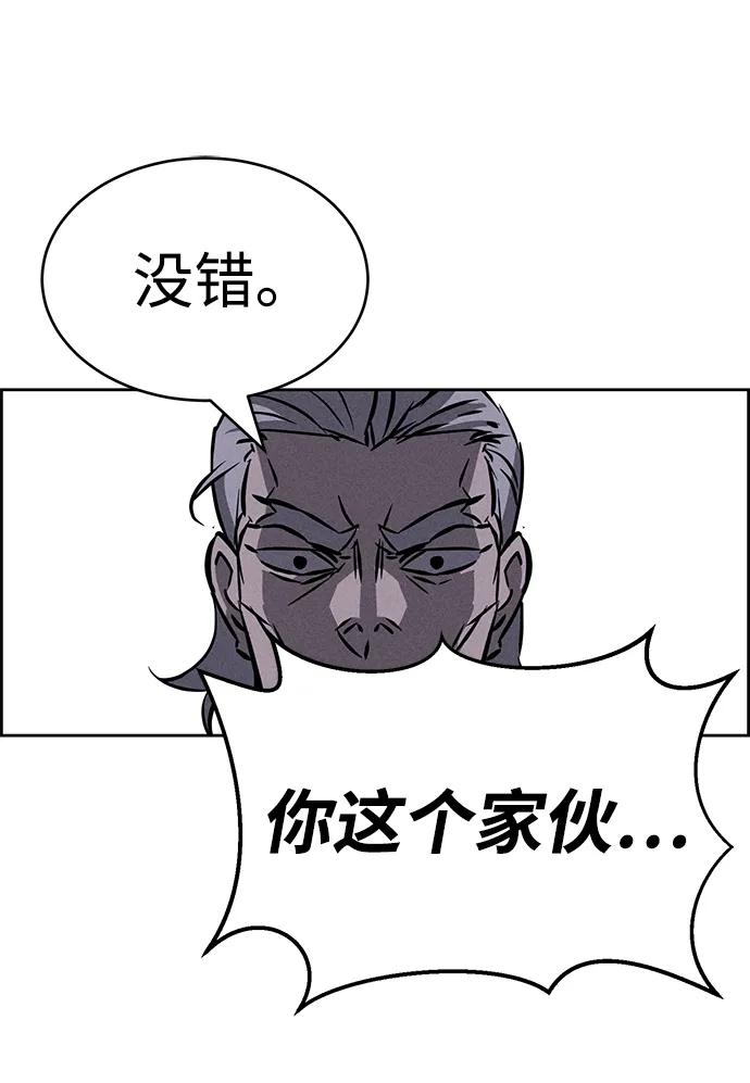 《笨蛋天才》第99话 第33页