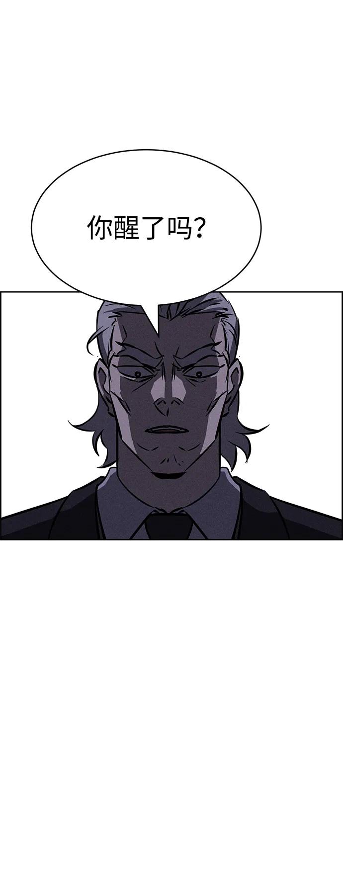《笨蛋天才》第99话 第20页