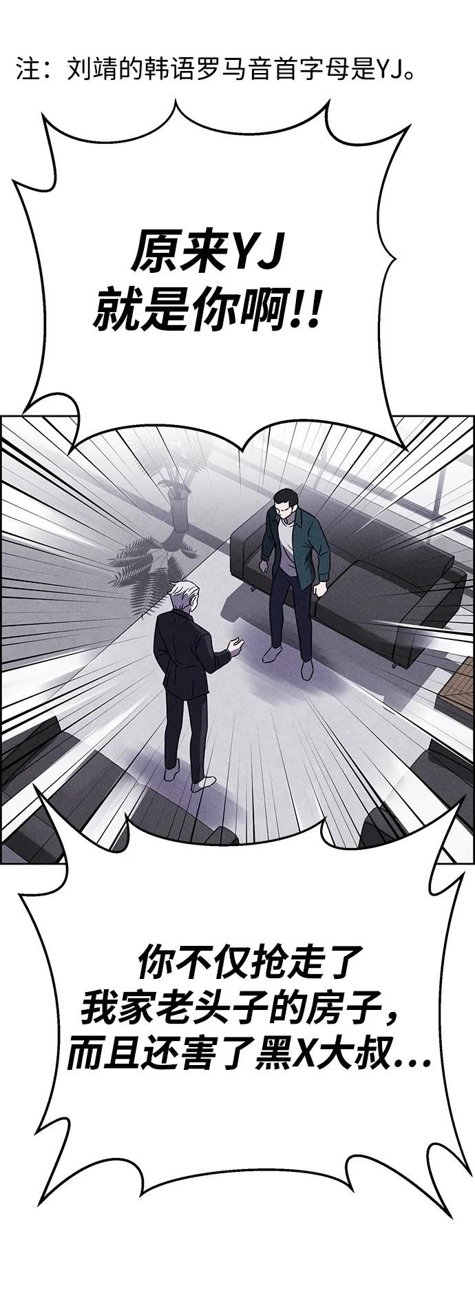 《笨蛋天才》第99话 第32页