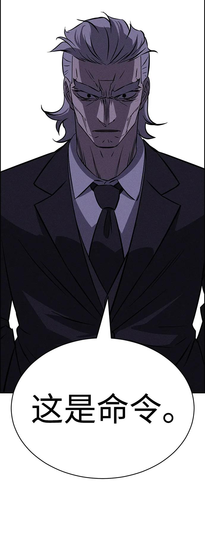 《笨蛋天才》第99话 第50页