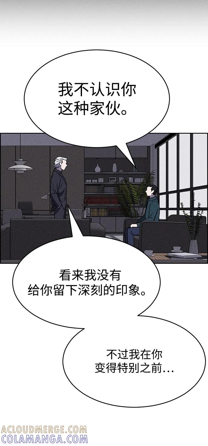 《笨蛋天才》第99话 第25页