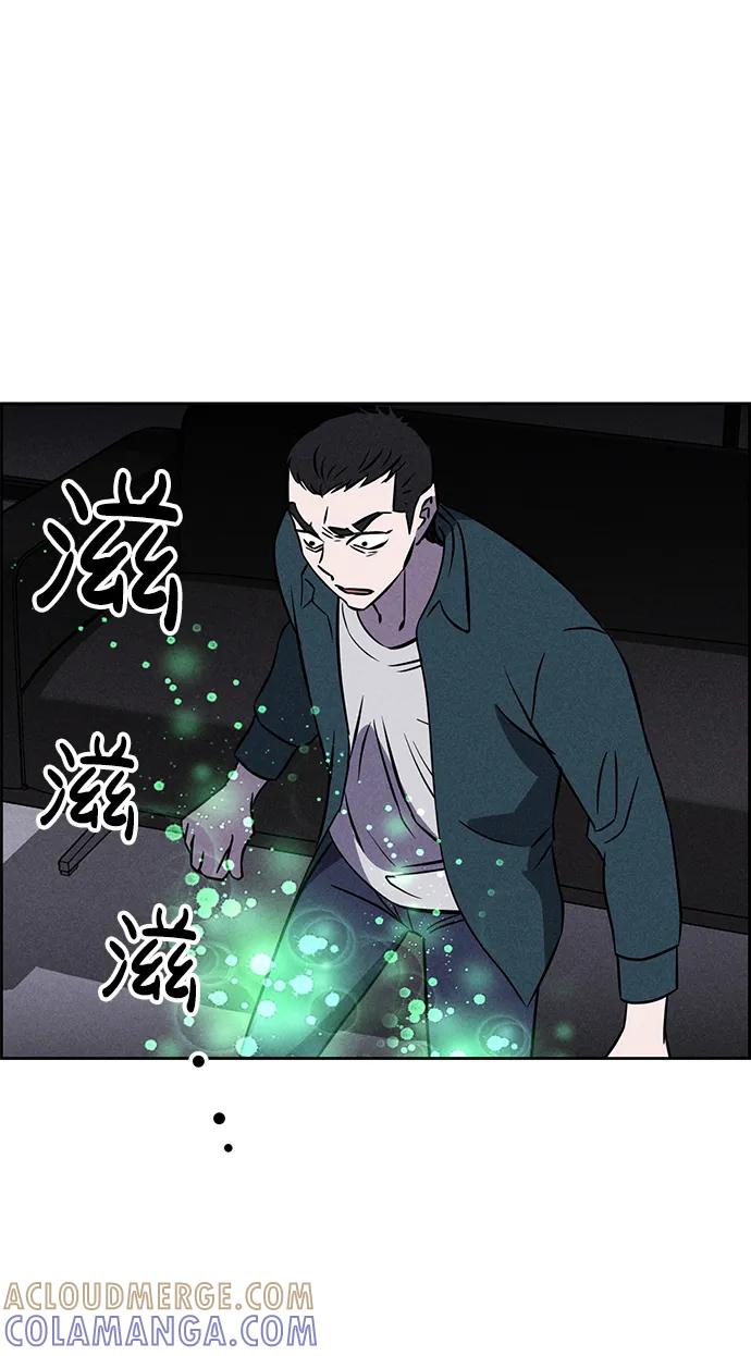 《笨蛋天才》第99话 第67页