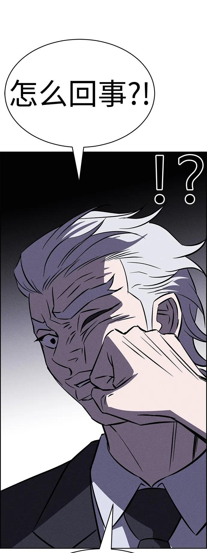 《笨蛋天才》第99话 第72页