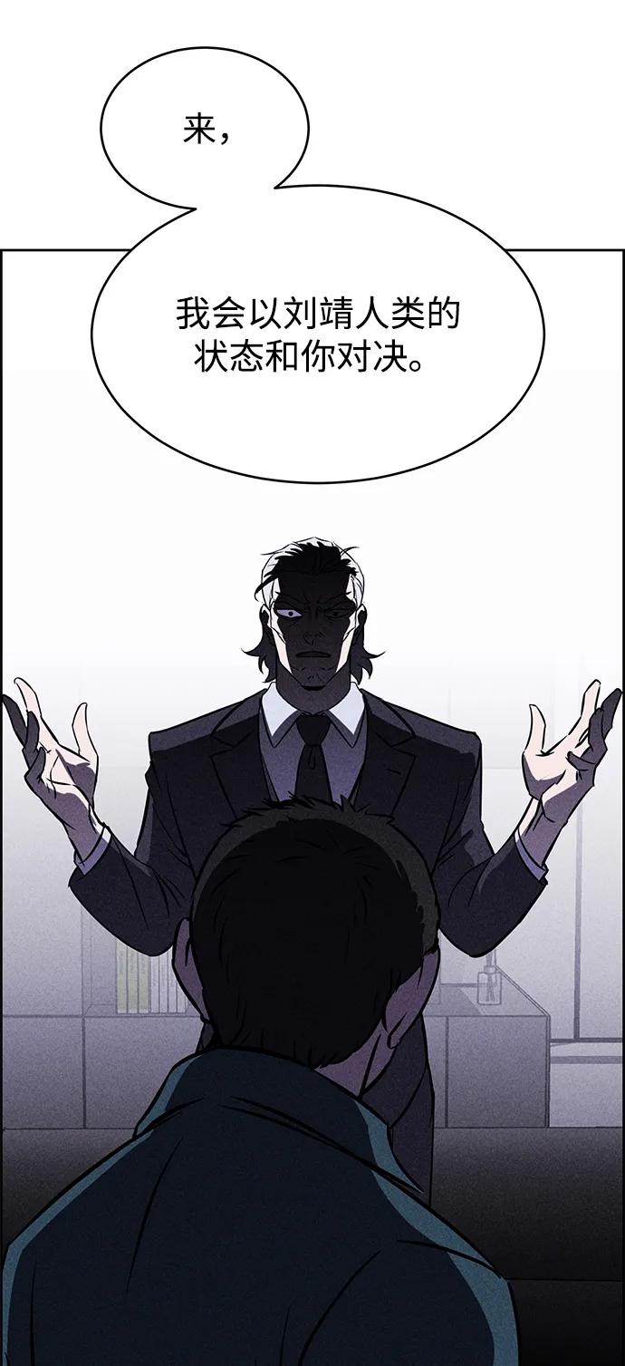 《笨蛋天才》第99话 第53页
