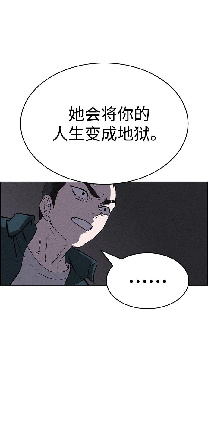 《笨蛋天才》第99话 第39页