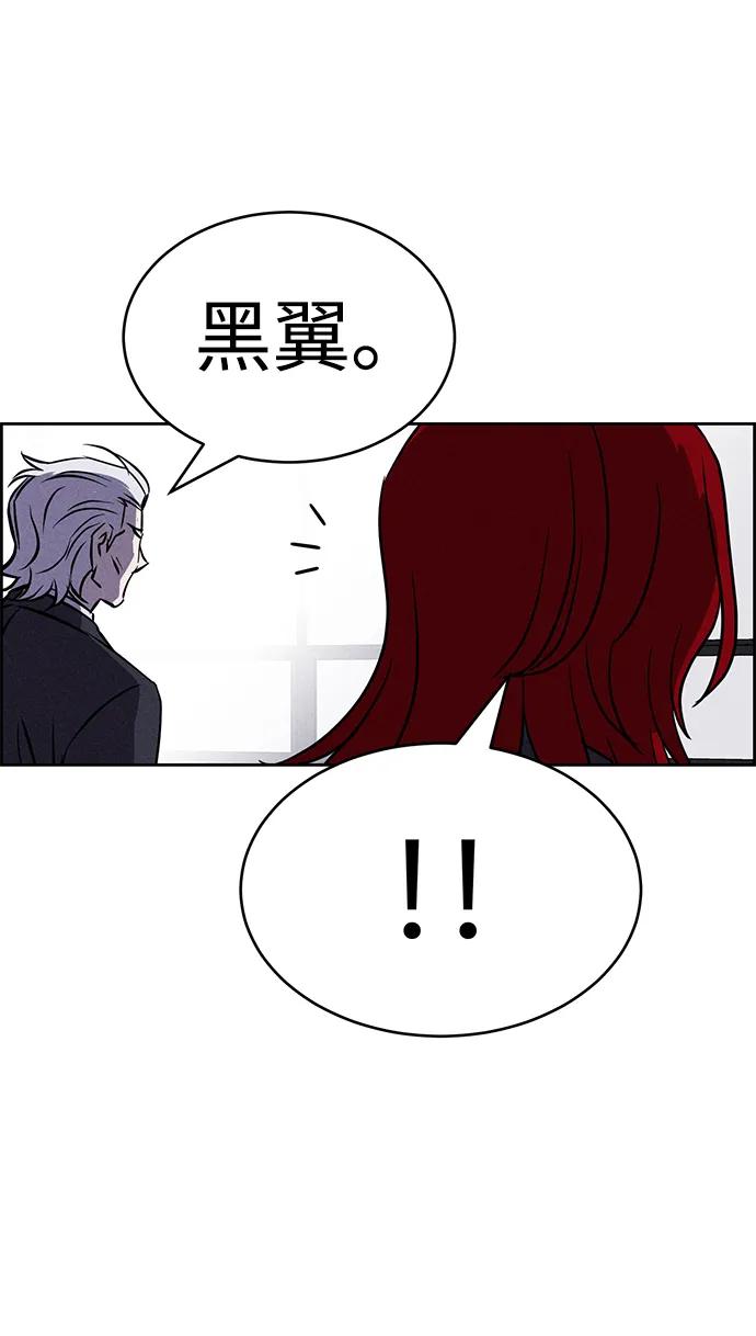 《笨蛋天才》第99话 第65页