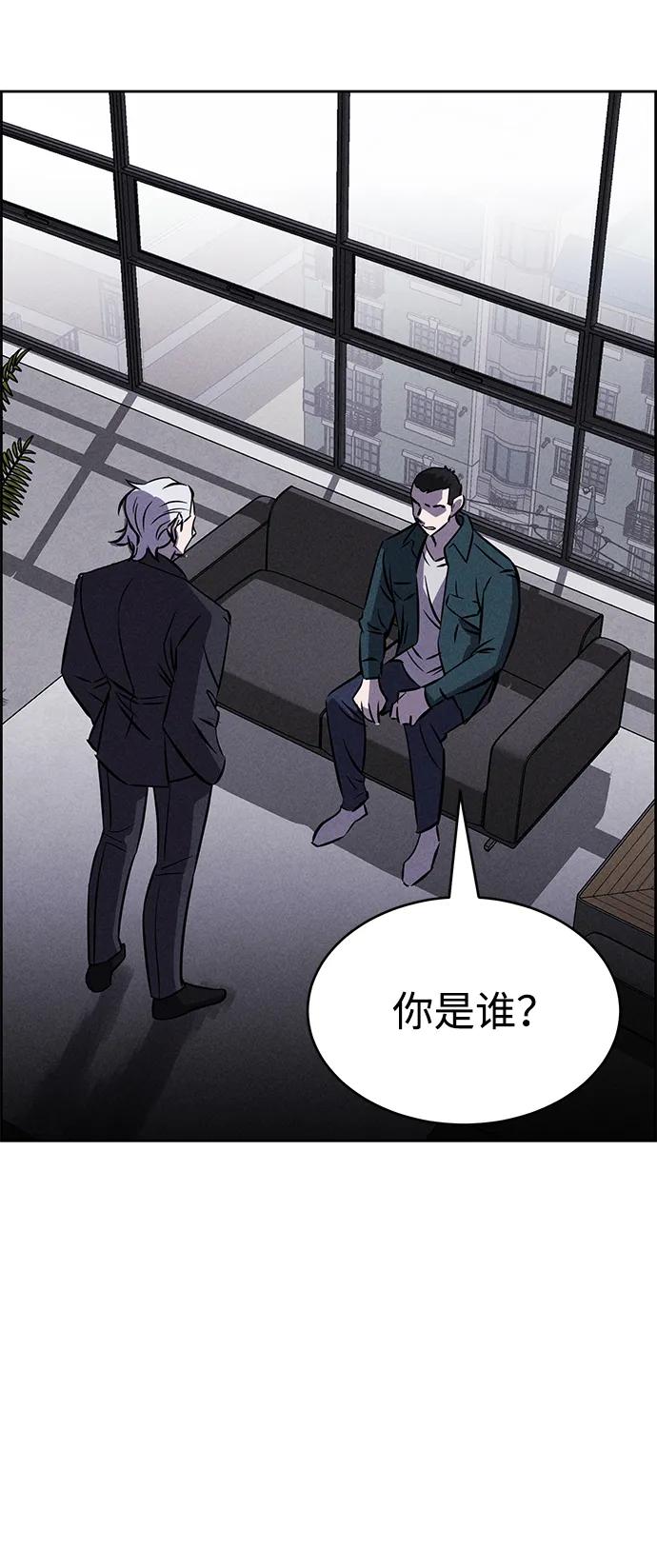 《笨蛋天才》第99话 第21页
