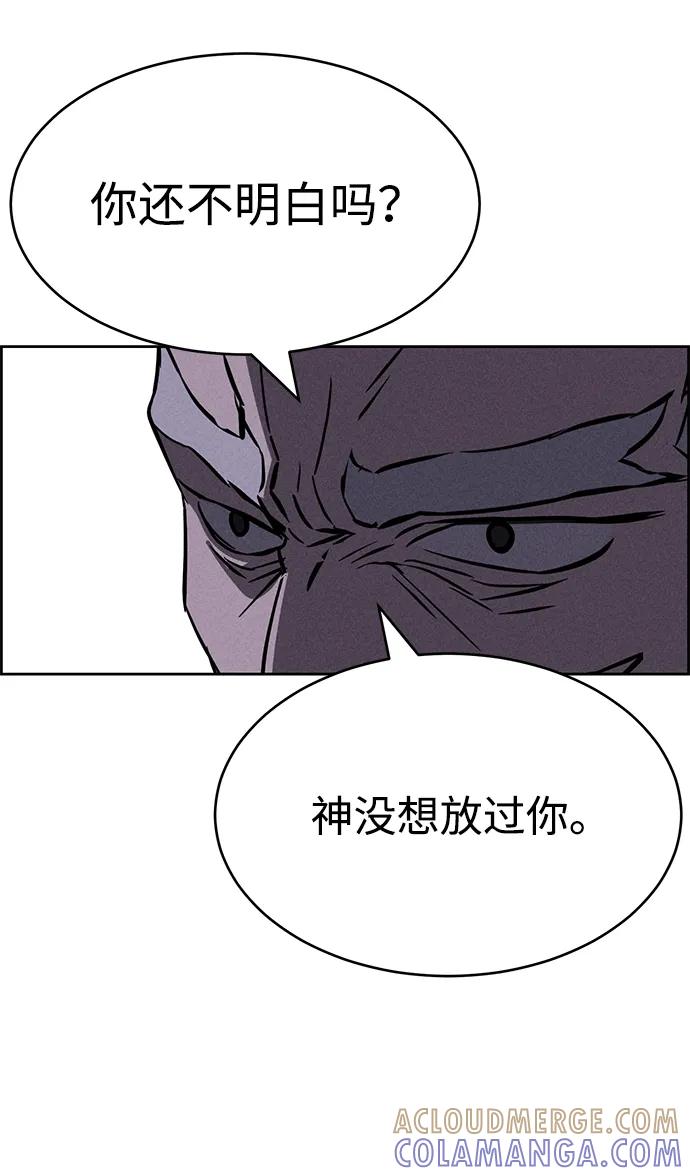 《笨蛋天才》第99话 第37页