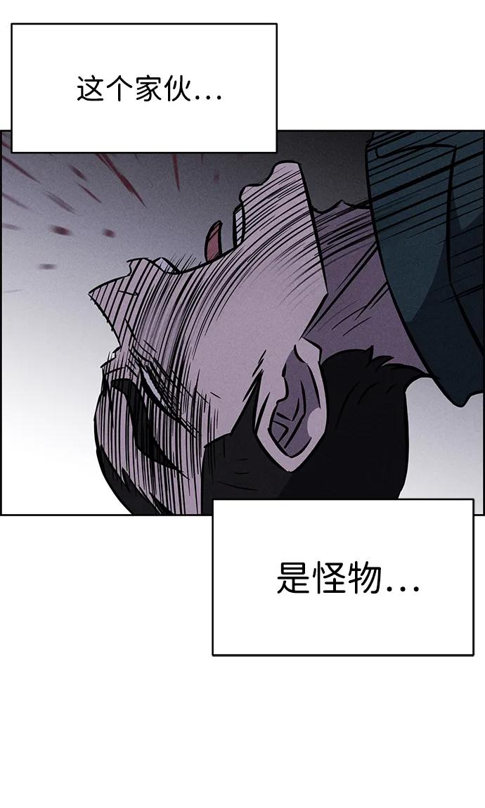 《笨蛋天才》第99话 第81页