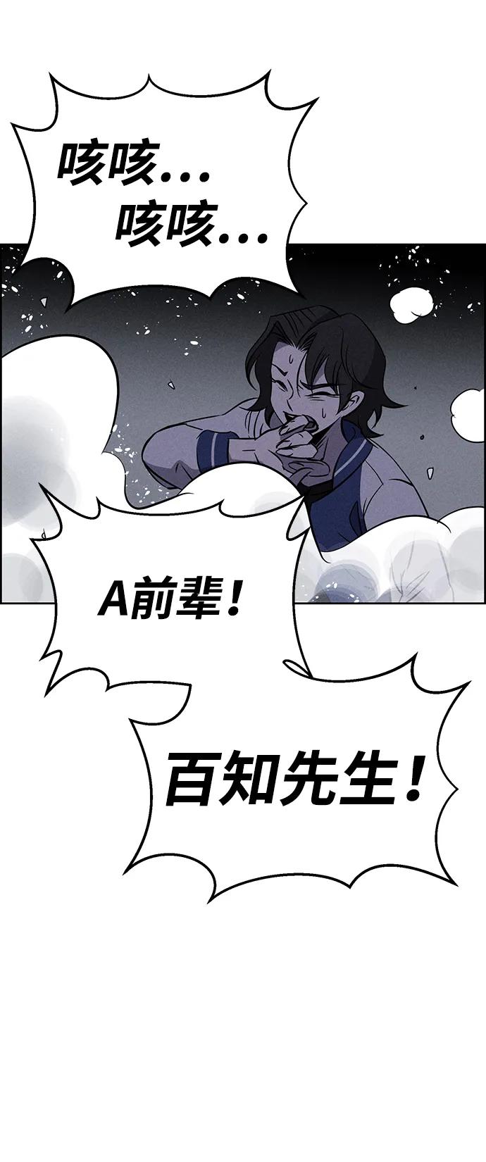 《笨蛋天才》第99话 第6页