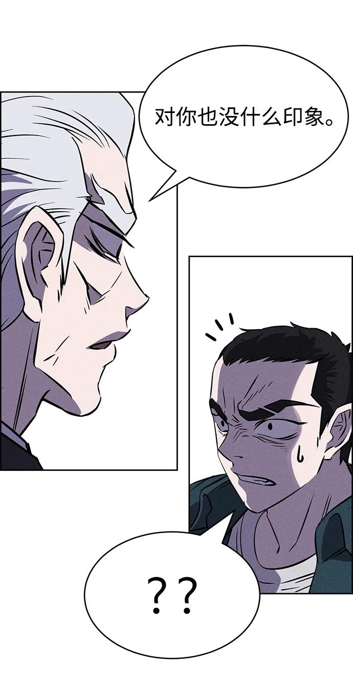 《笨蛋天才》第99话 第26页