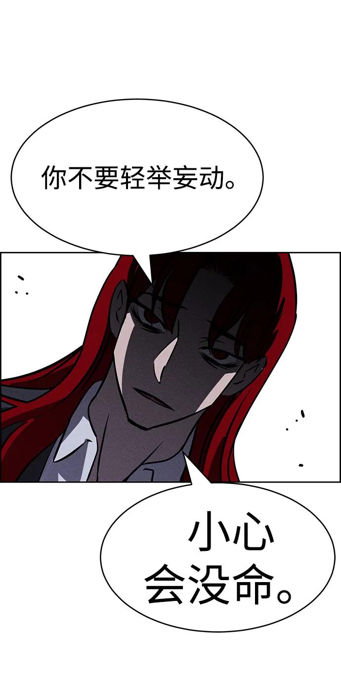 《笨蛋天才》第99话 第47页