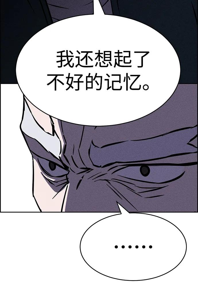《笨蛋天才》第99话 第44页