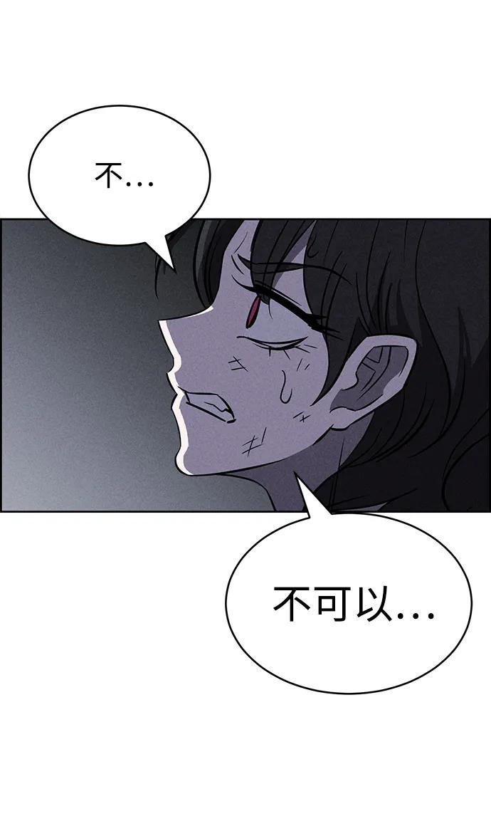 《笨蛋天才》第99话 第12页