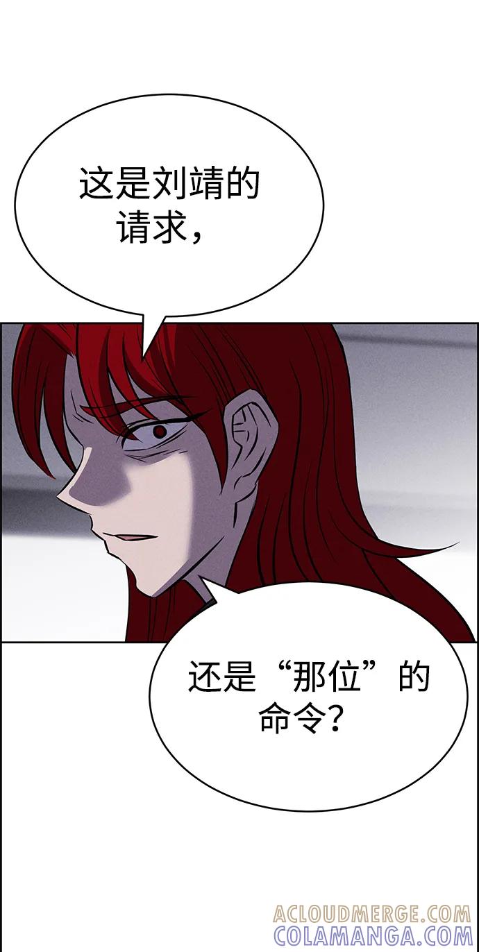 《笨蛋天才》第99话 第49页