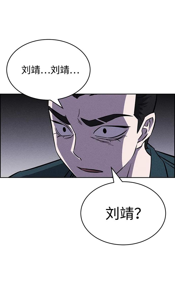 《笨蛋天才》第99话 第30页