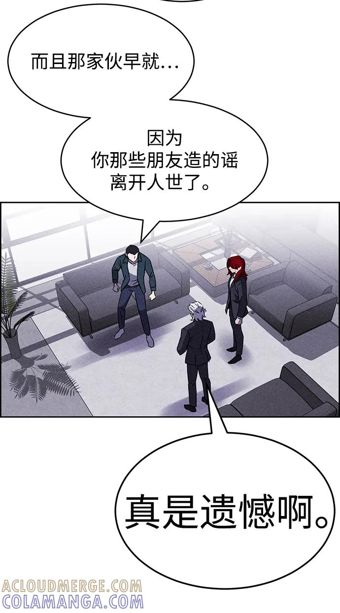 《笨蛋天才》第99话 第58页