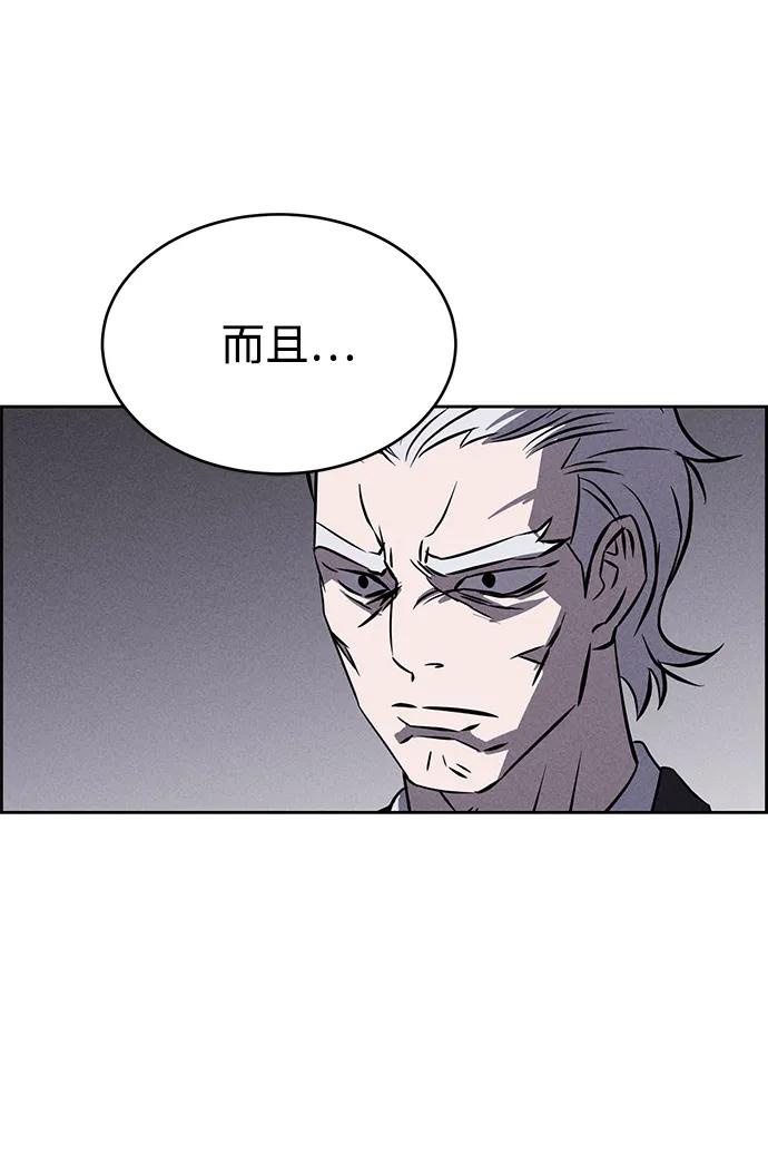 《笨蛋天才》第99话 第42页