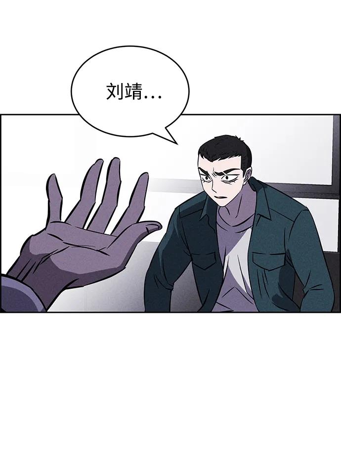 《笨蛋天才》第99话 第29页